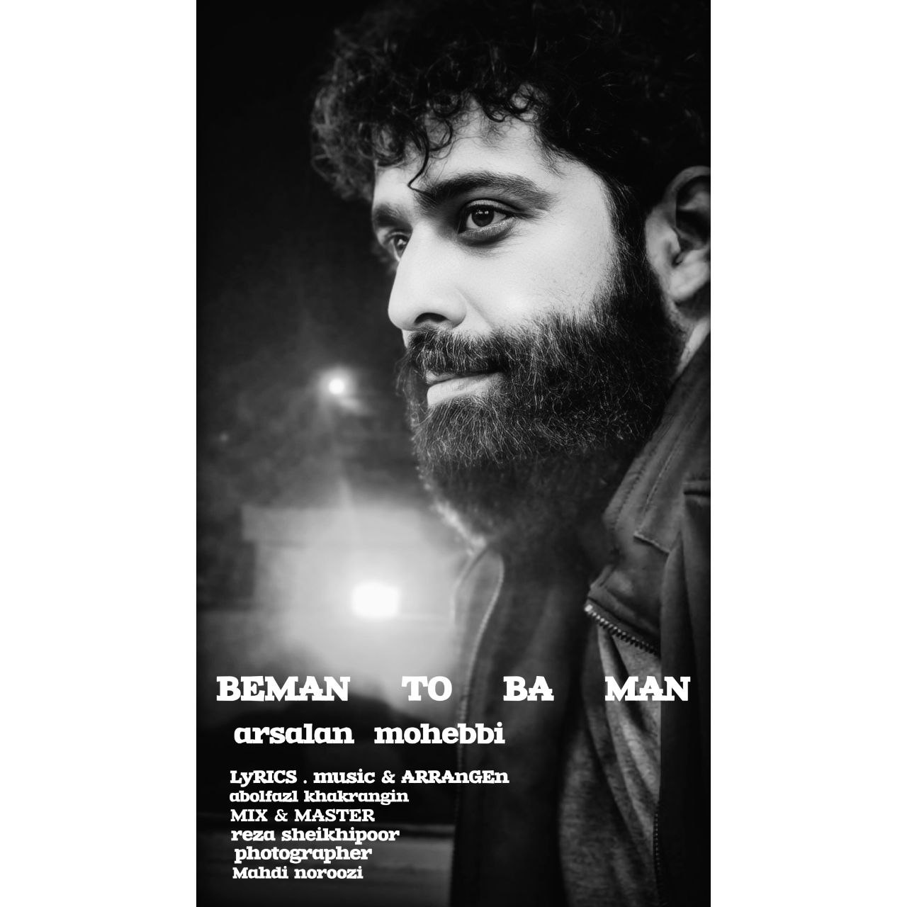 ارسلان محبی - بمان تو با من